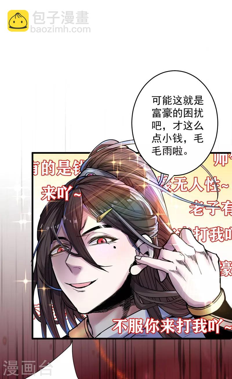 第7话 陆尘大帅比！！！-第8话