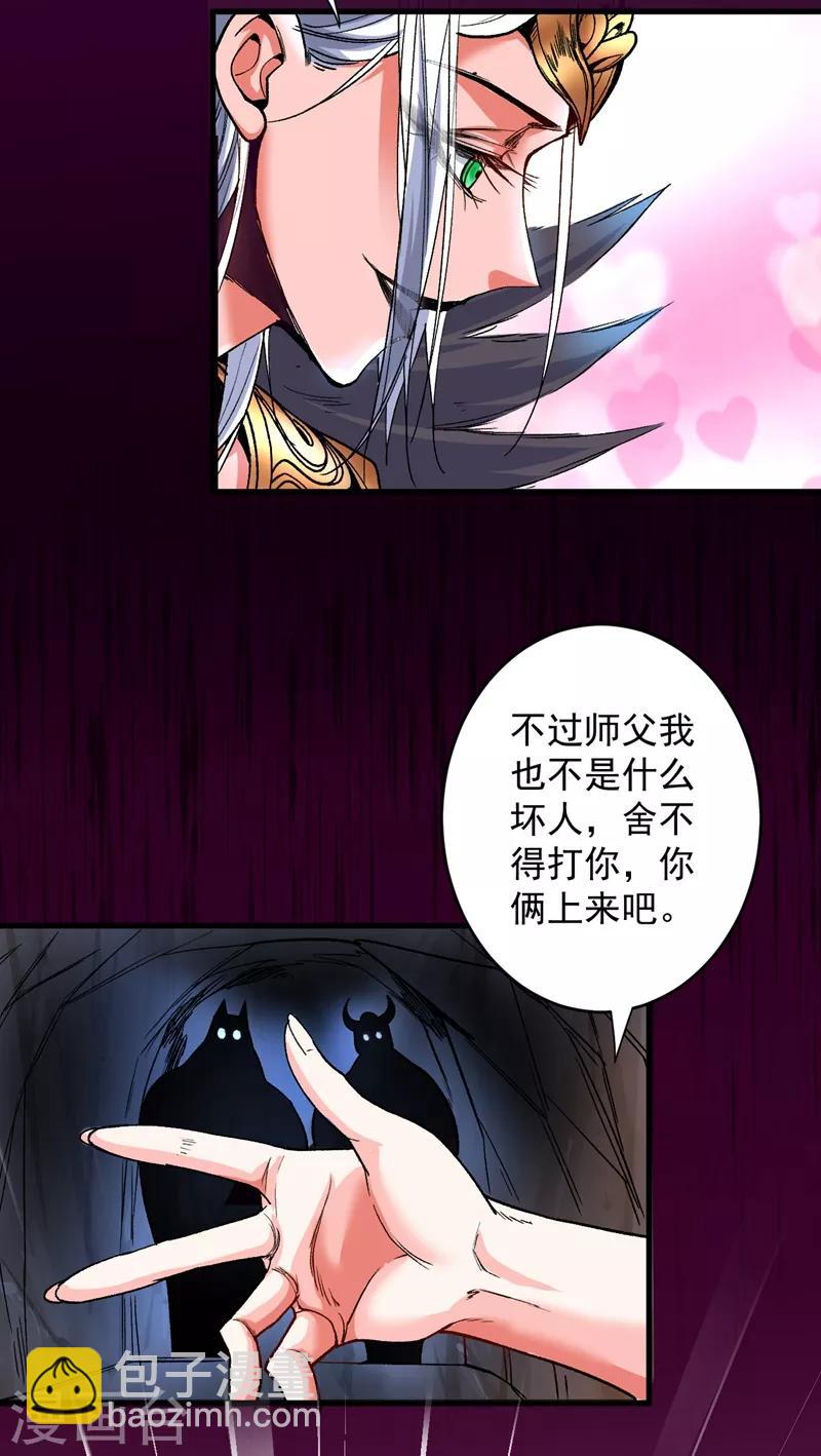 第7话 陆尘大帅比！！！-第8话