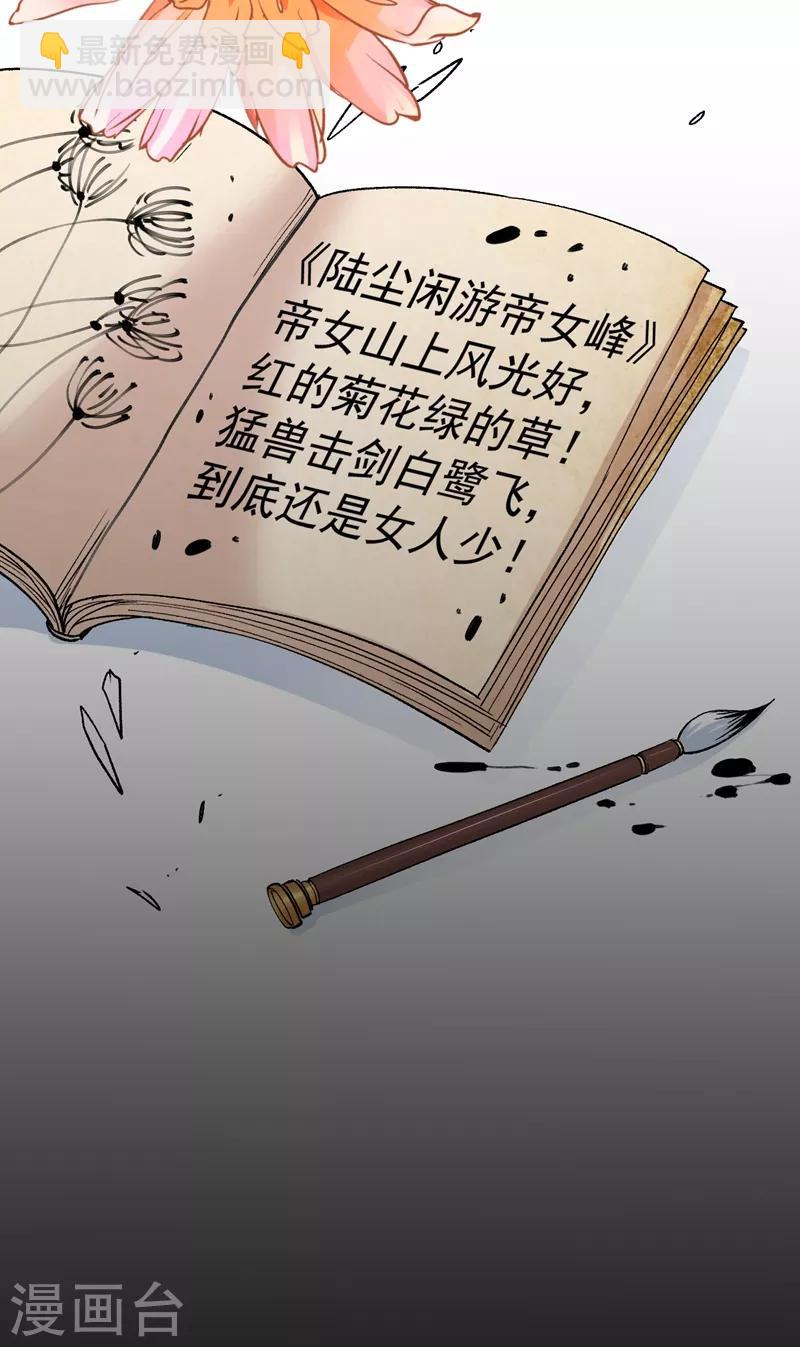 第7话 陆尘大帅比！！！-第8话