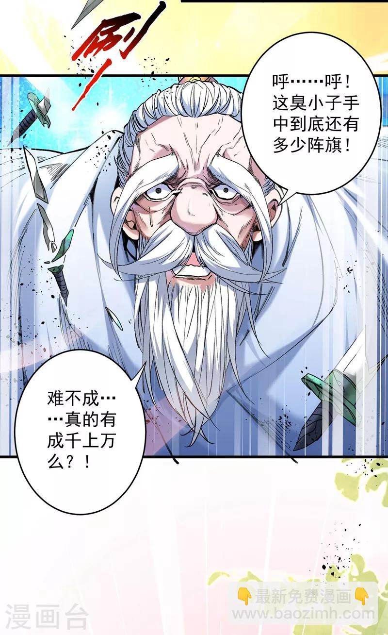 第7话 陆尘大帅比！！！-第8话