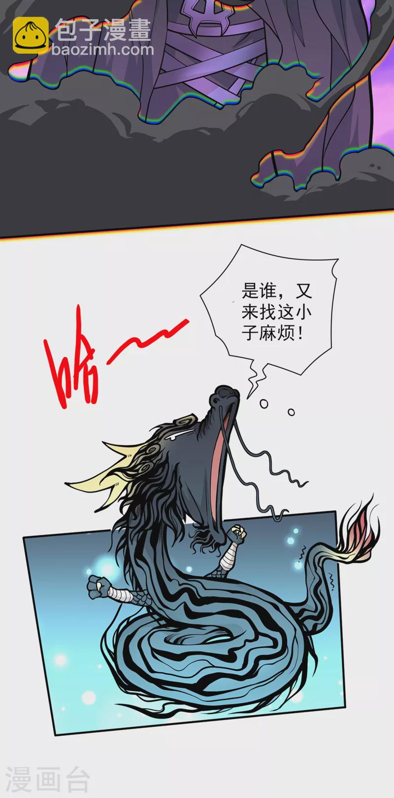 第70话 魔道圣境&mdash;黎华-第72话