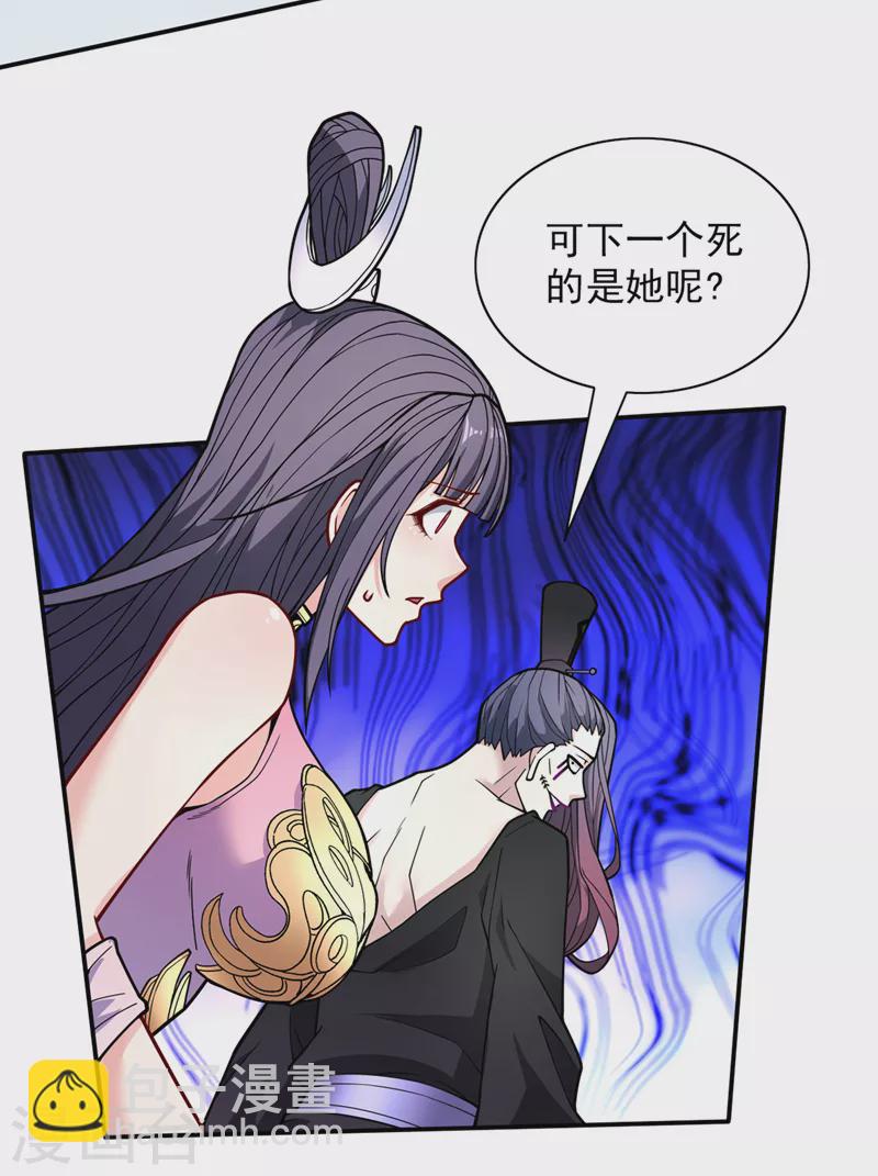 第70话 魔道圣境&mdash;黎华-第72话