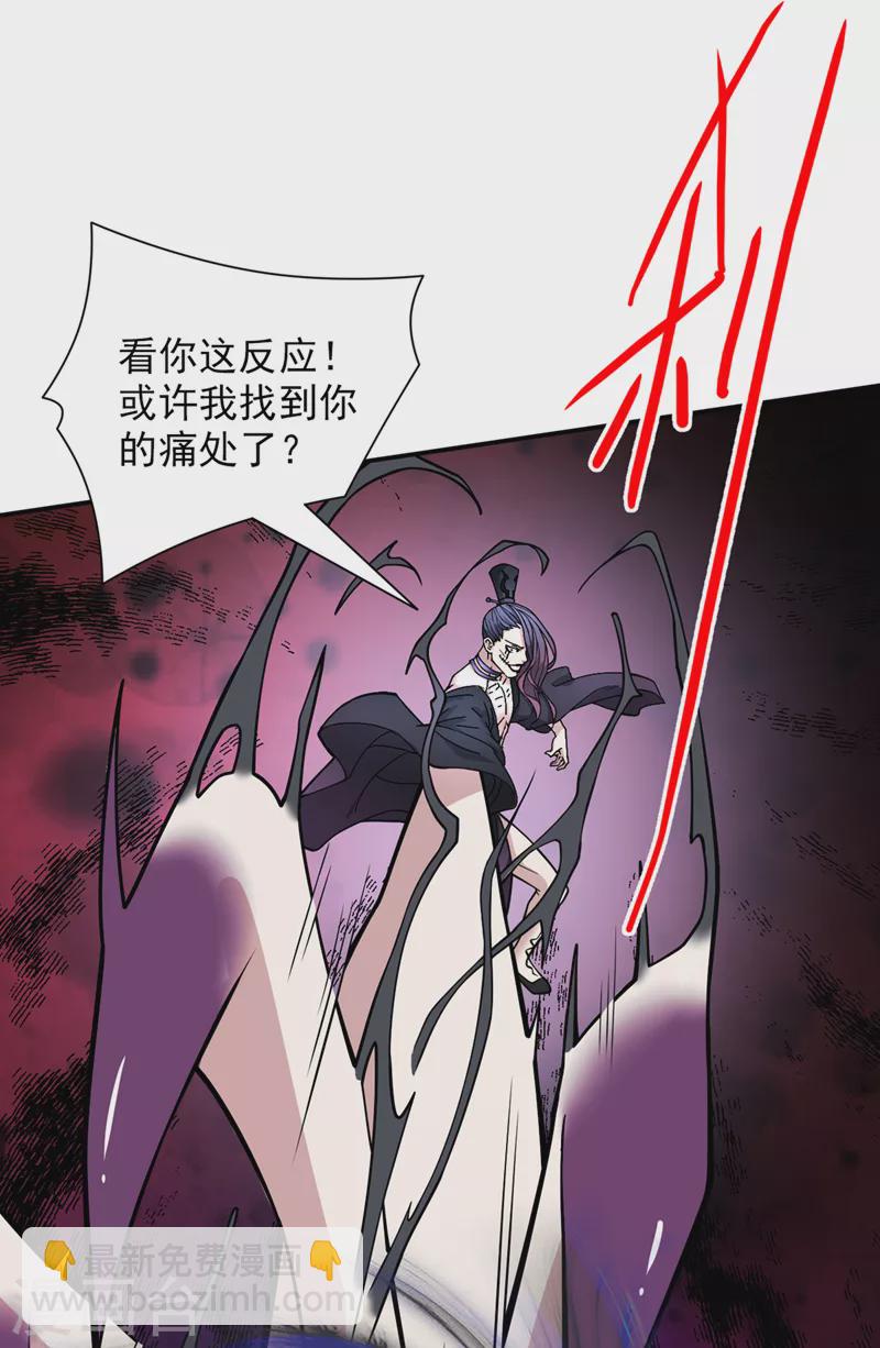 第70话 魔道圣境&mdash;黎华-第72话