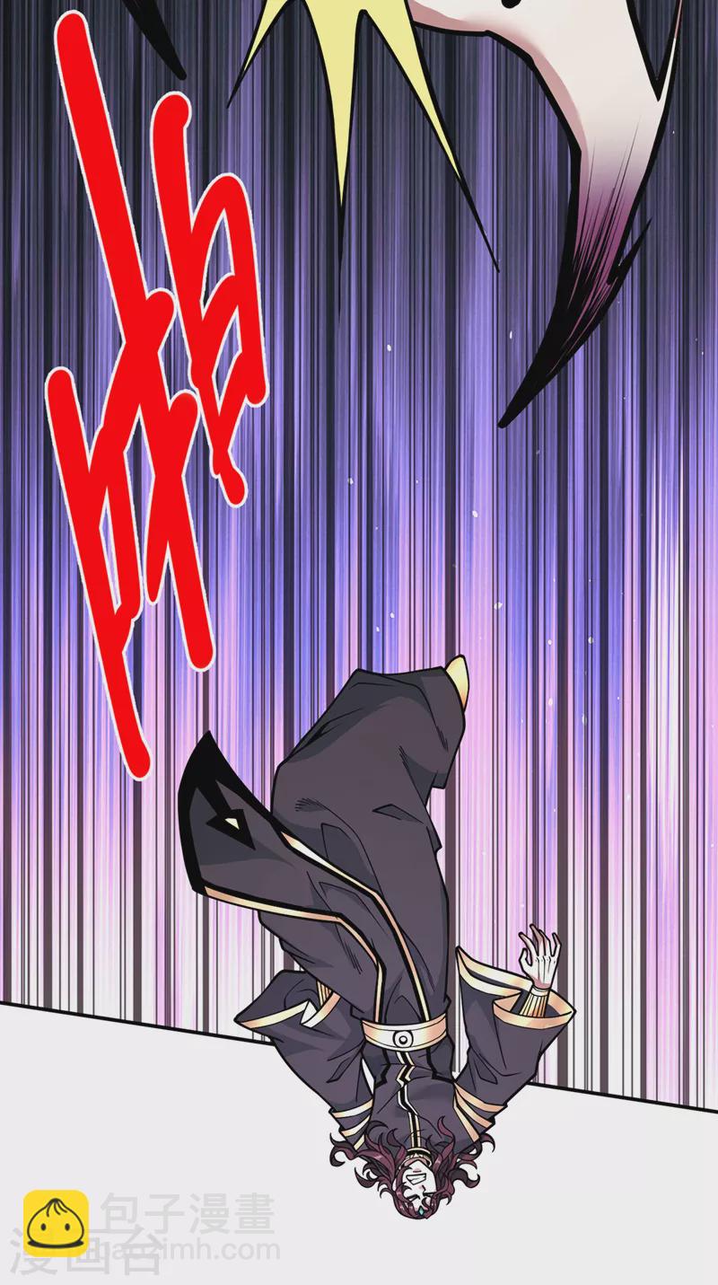 第70话 魔道圣境&mdash;黎华-第72话