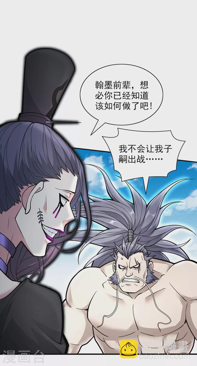 第72话 一剑斩龙鳄！-第74话