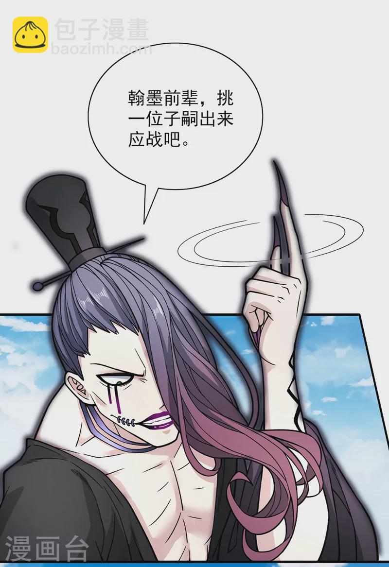 第72话 一剑斩龙鳄！-第74话