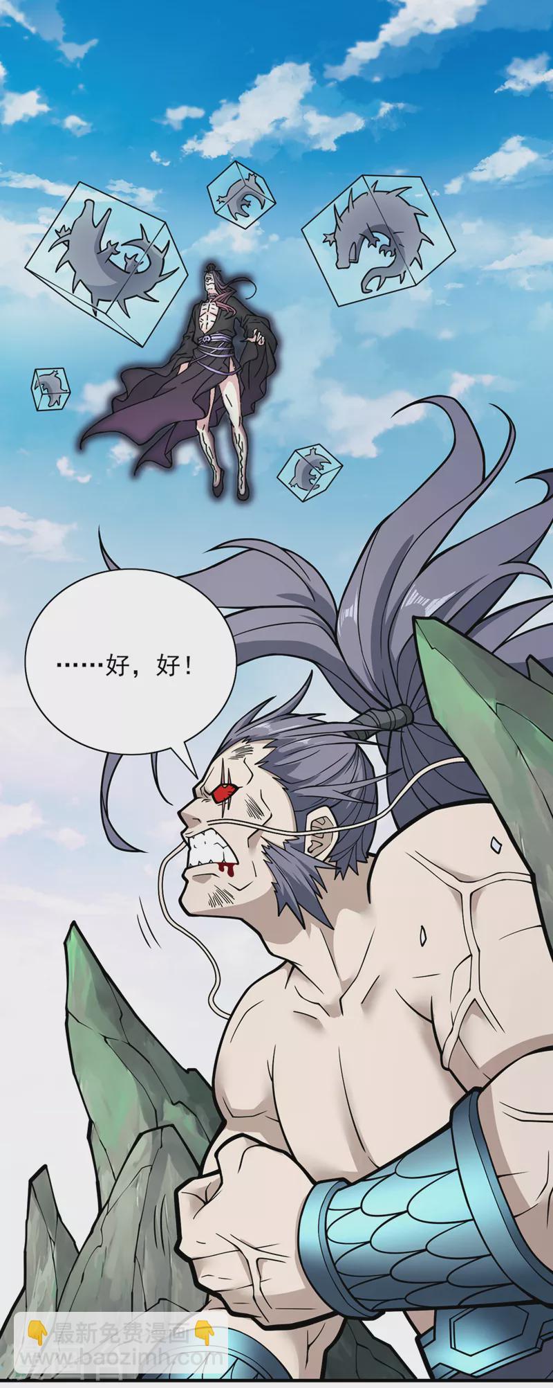 第72话 一剑斩龙鳄！-第74话