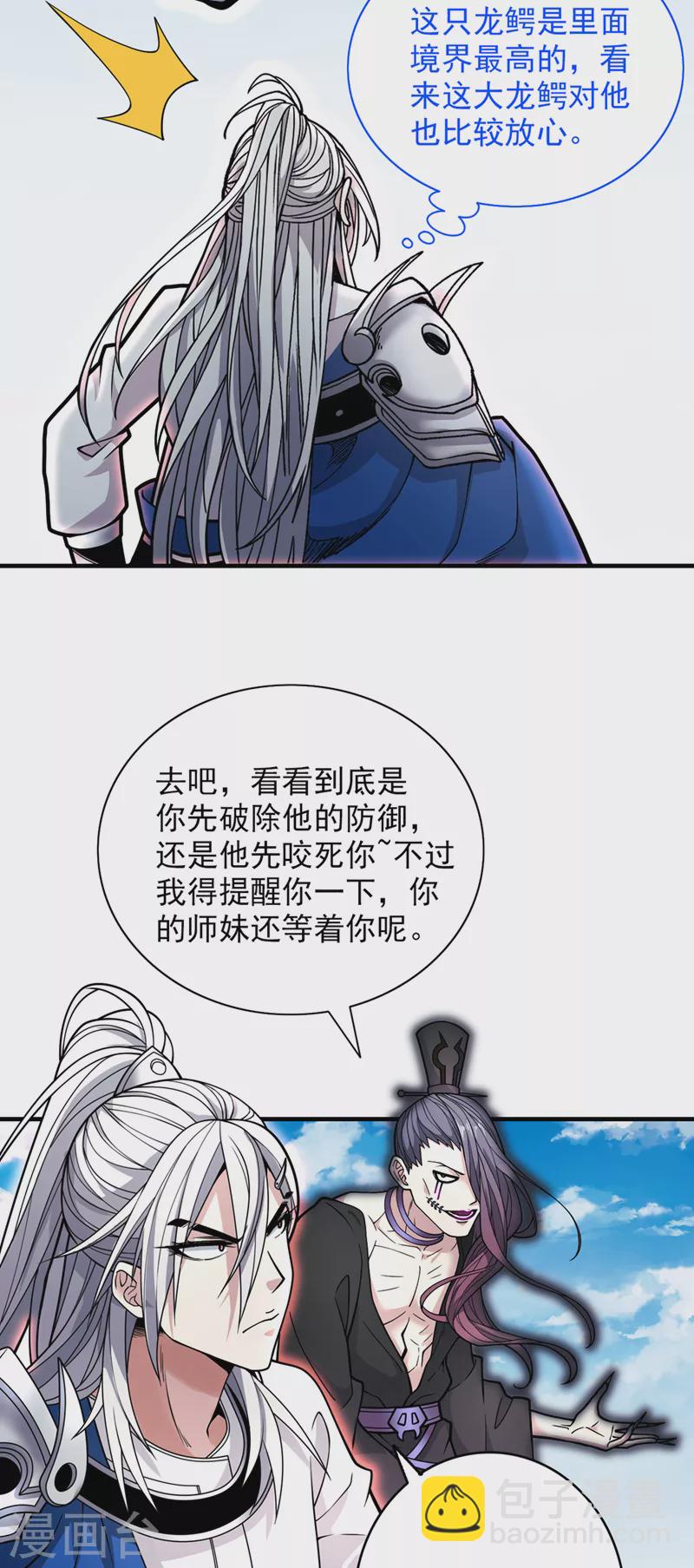 第72话 一剑斩龙鳄！-第74话