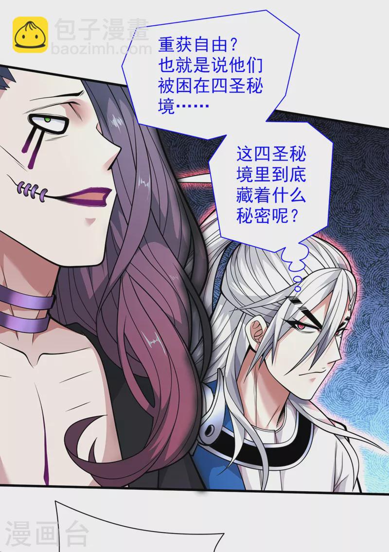 第72话 一剑斩龙鳄！-第74话