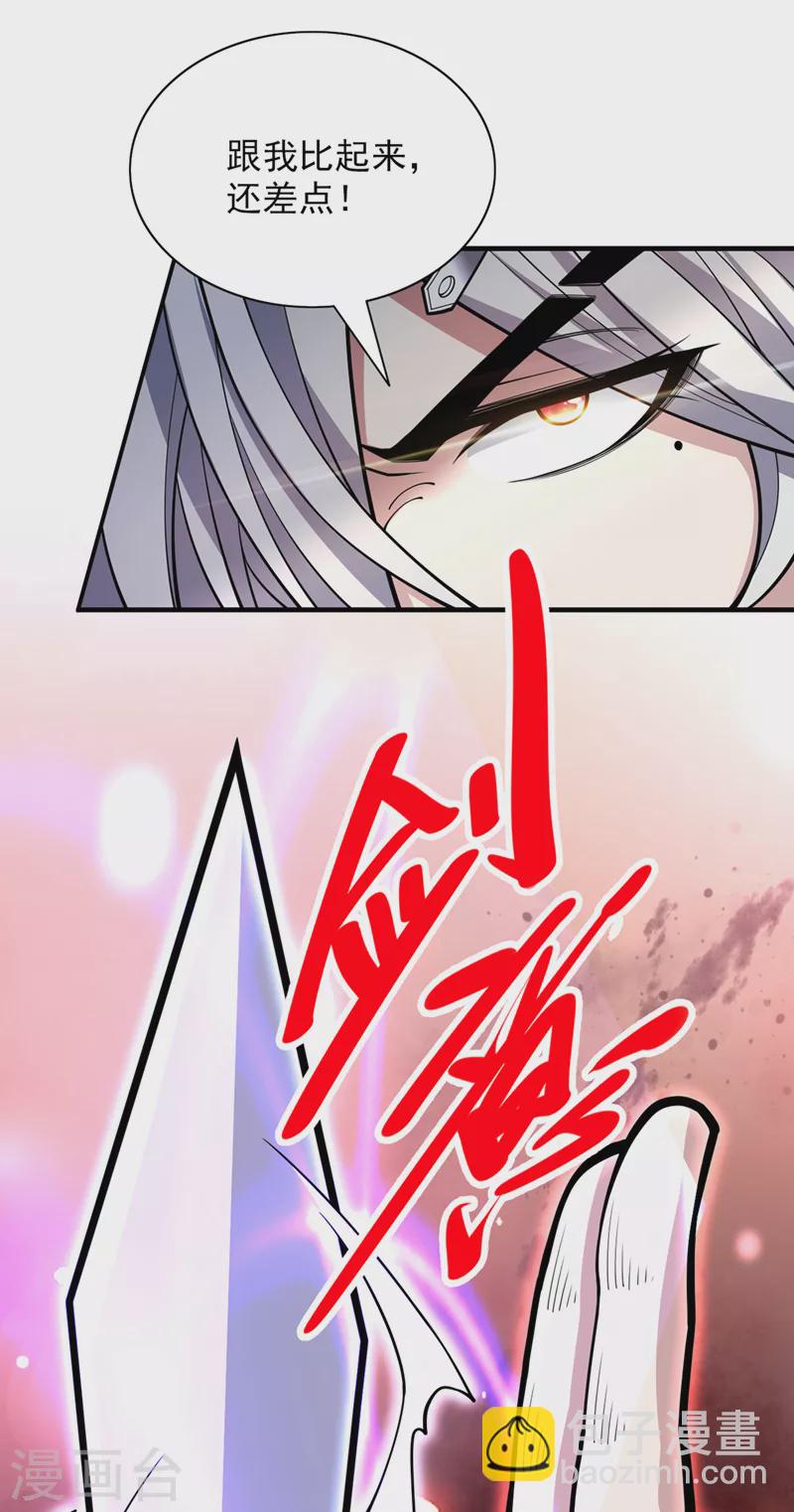 第72话 一剑斩龙鳄！-第74话