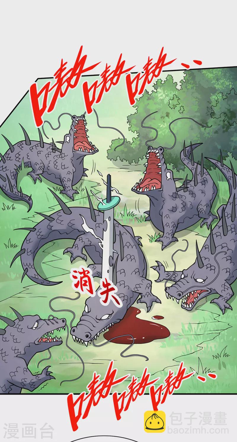 第72话 一剑斩龙鳄！-第74话