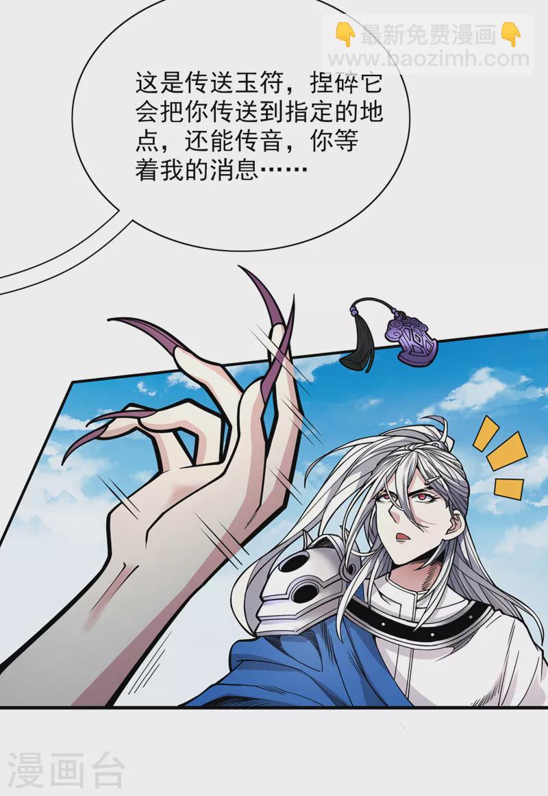 第72话 一剑斩龙鳄！-第74话