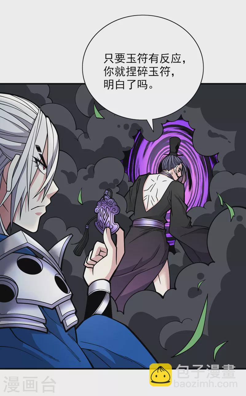 第72话 一剑斩龙鳄！-第74话