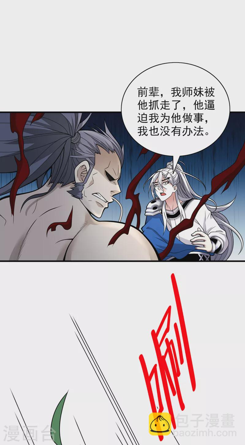 第72话 一剑斩龙鳄！-第74话