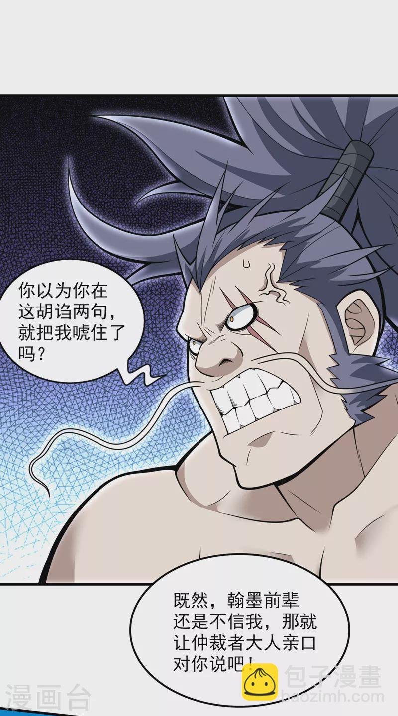 第72话 一剑斩龙鳄！-第74话