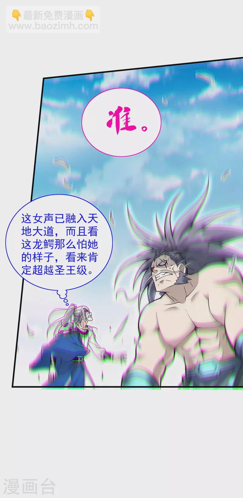 第72话 一剑斩龙鳄！-第74话