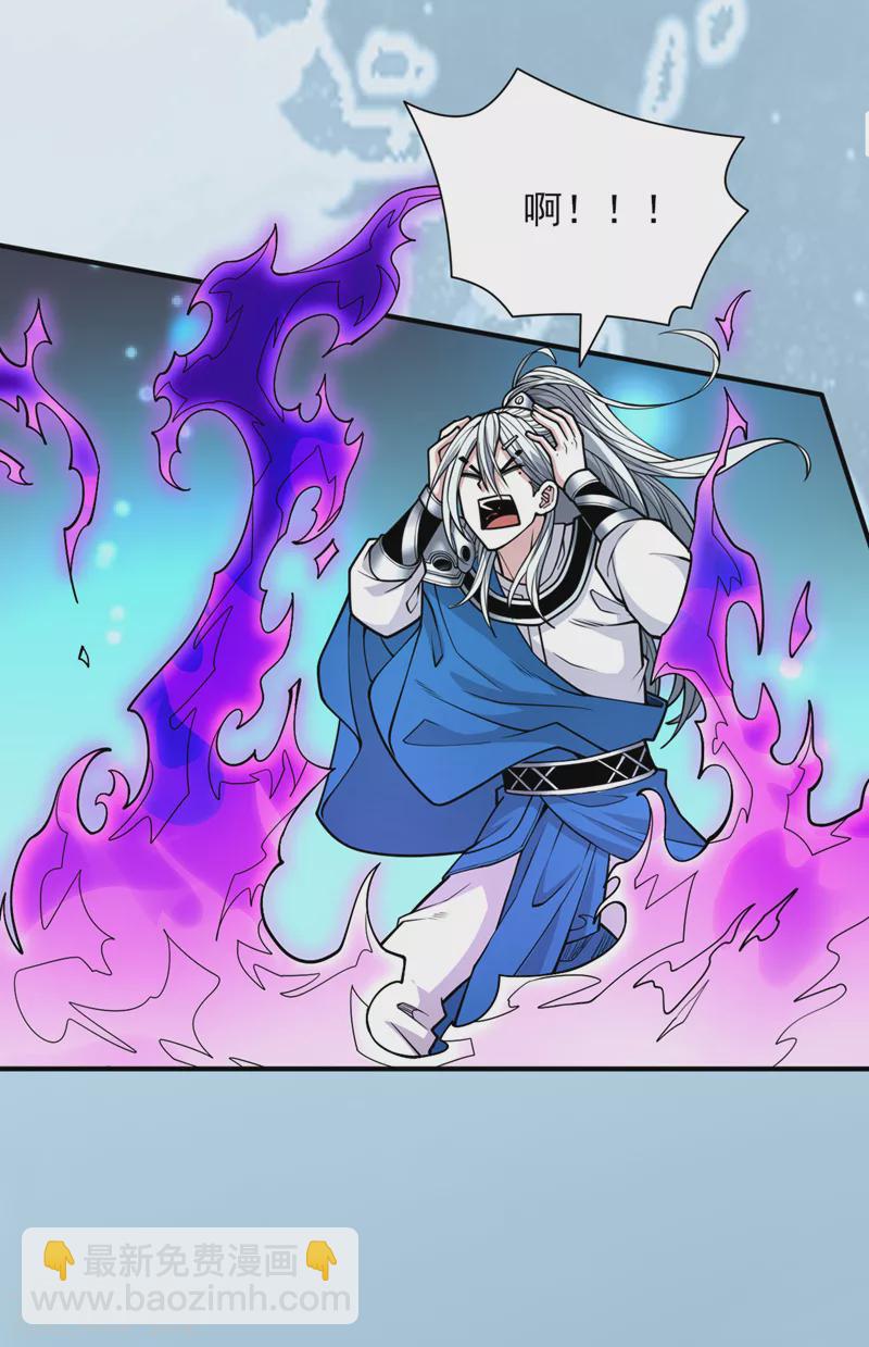 第74话 神火发芽了！-第76话