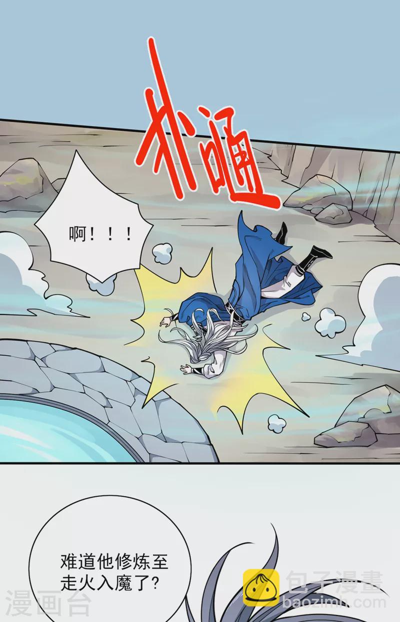 第74话 神火发芽了！-第76话