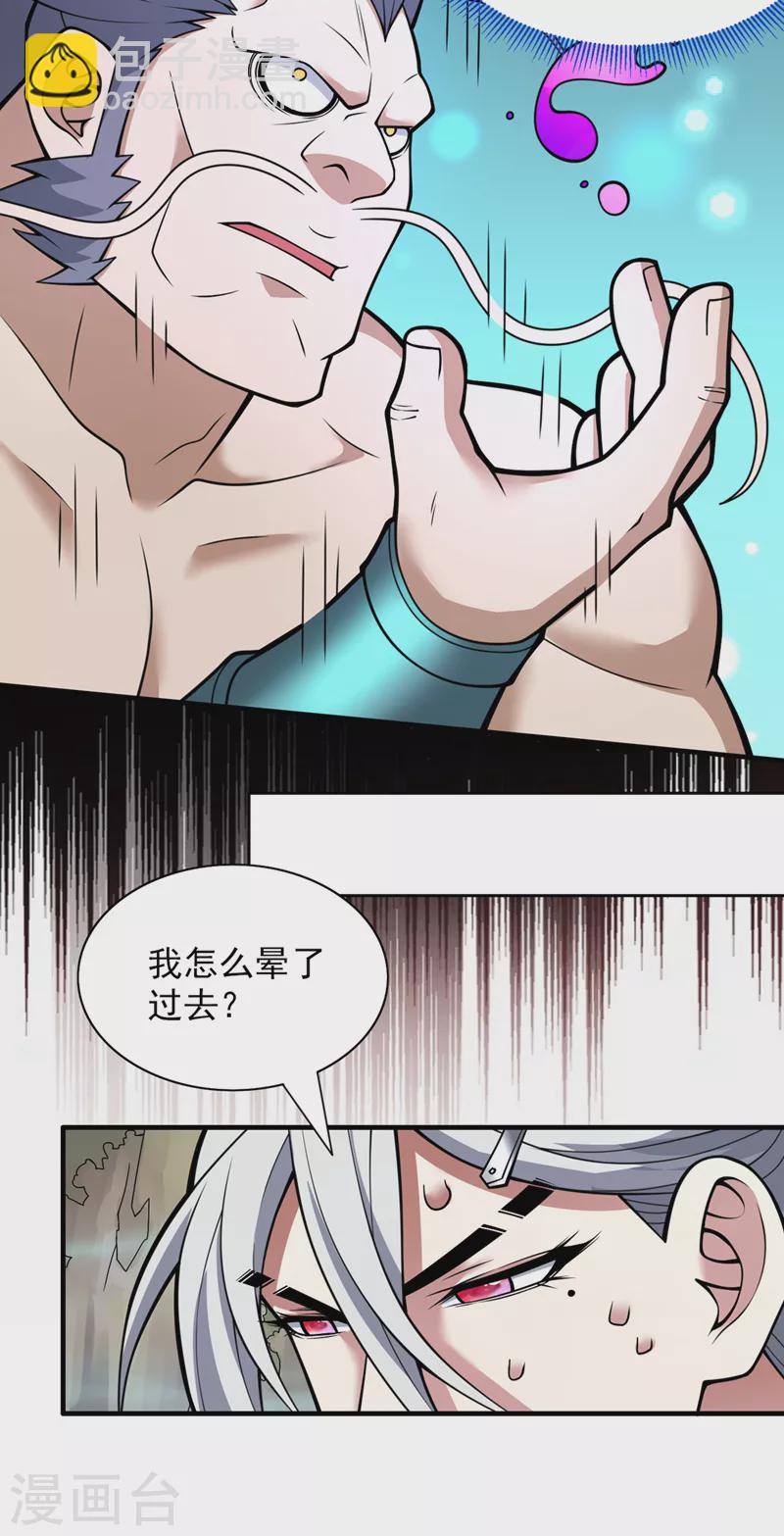 第74话 神火发芽了！-第76话