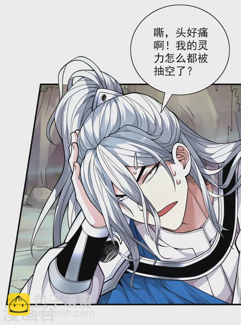 第74话 神火发芽了！-第76话