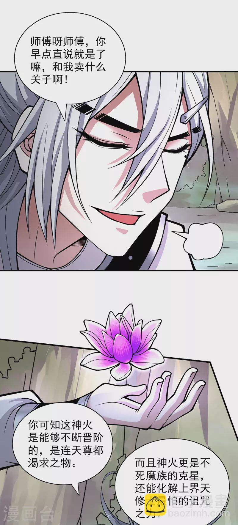 第74话 神火发芽了！-第76话