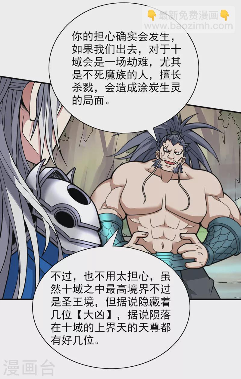 第74话 神火发芽了！-第76话