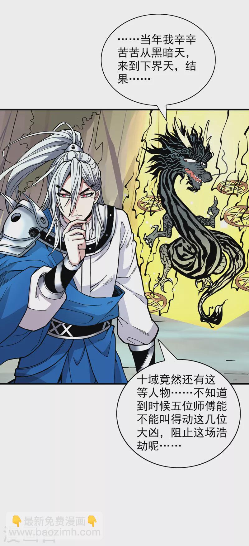第74话 神火发芽了！-第76话