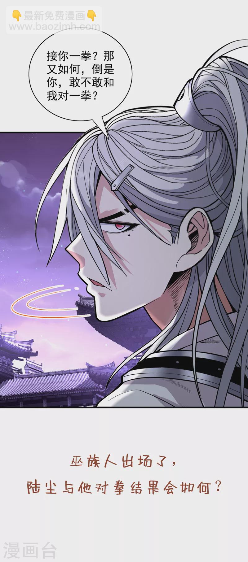 第74话 神火发芽了！-第76话