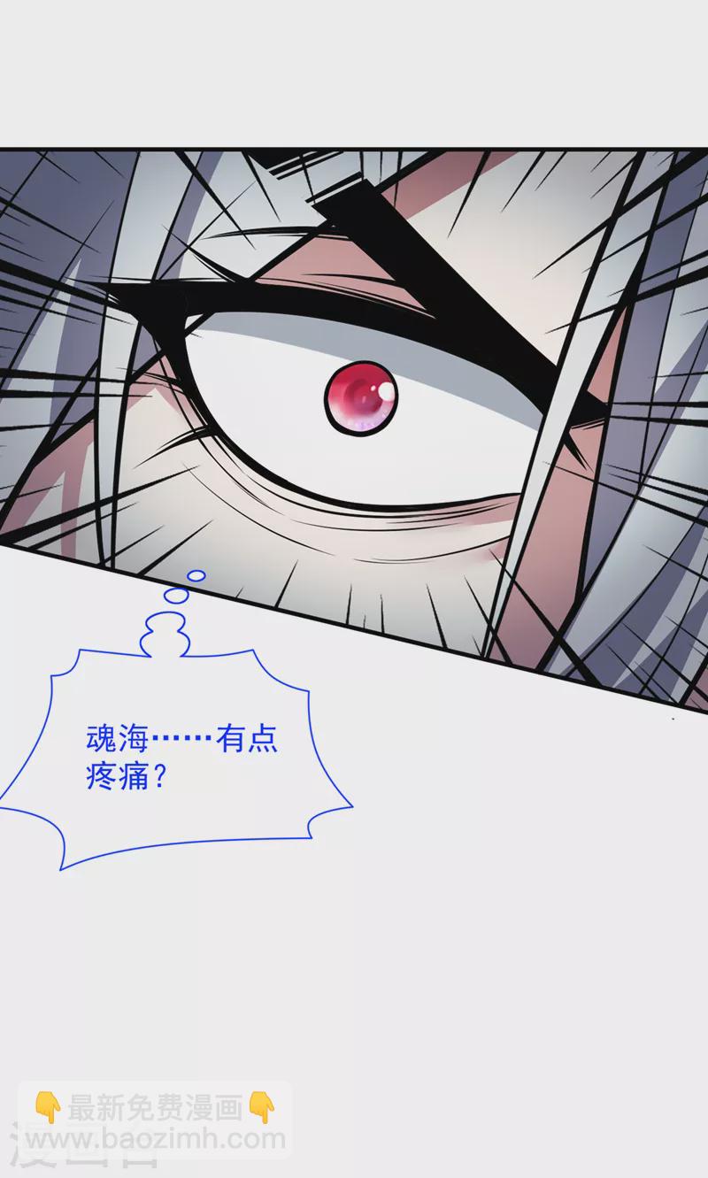 第74话 神火发芽了！-第76话