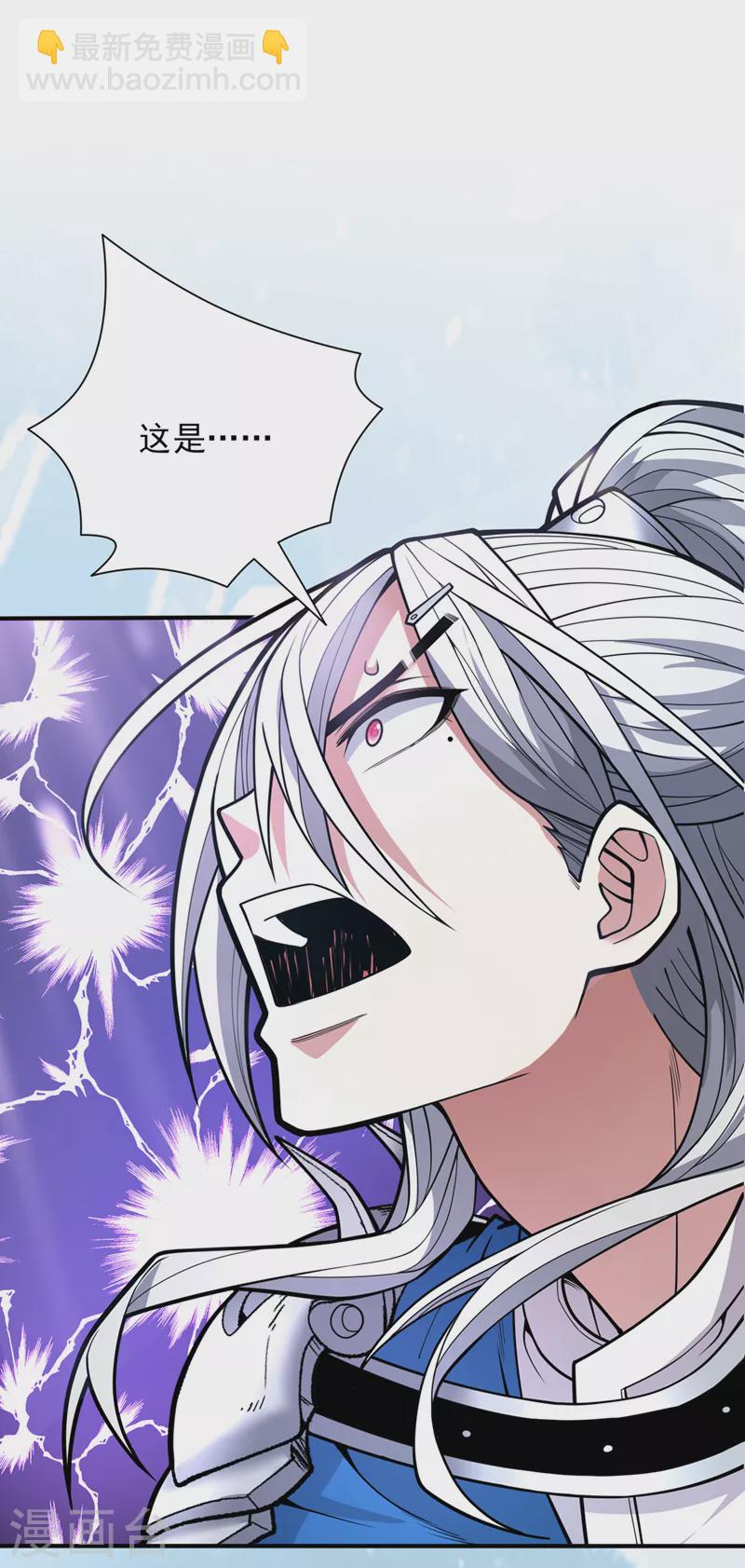 第74话 神火发芽了！-第76话