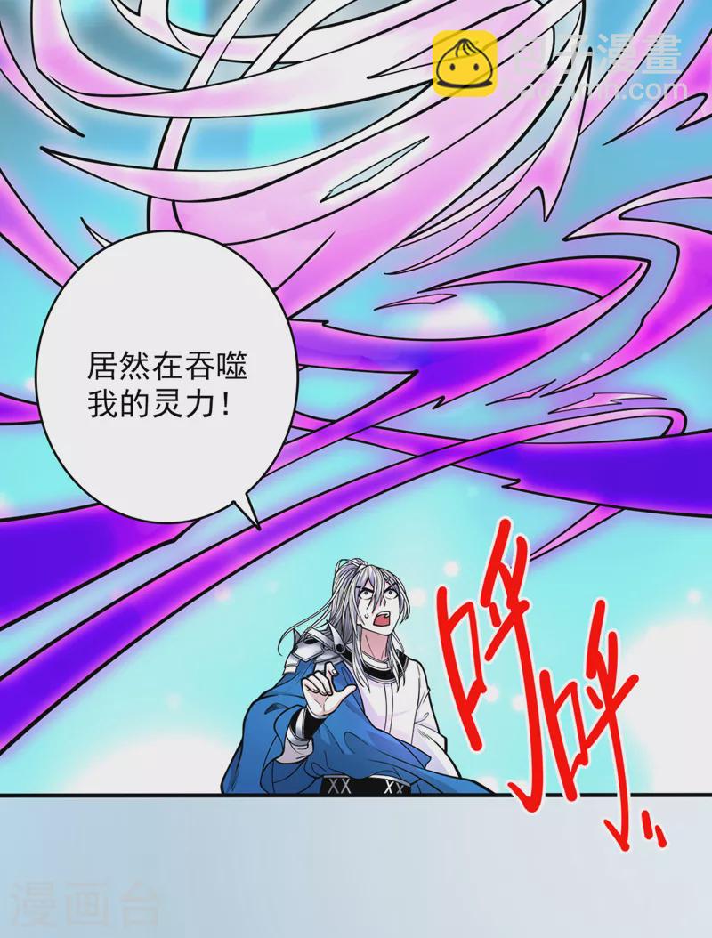 第74话 神火发芽了！-第76话