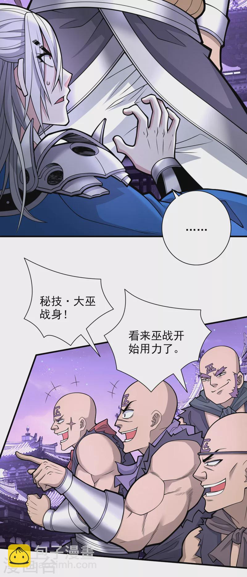 第76话 你的弱点真明显！-第78话