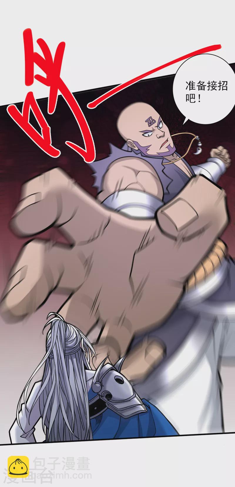 第76话 你的弱点真明显！-第78话