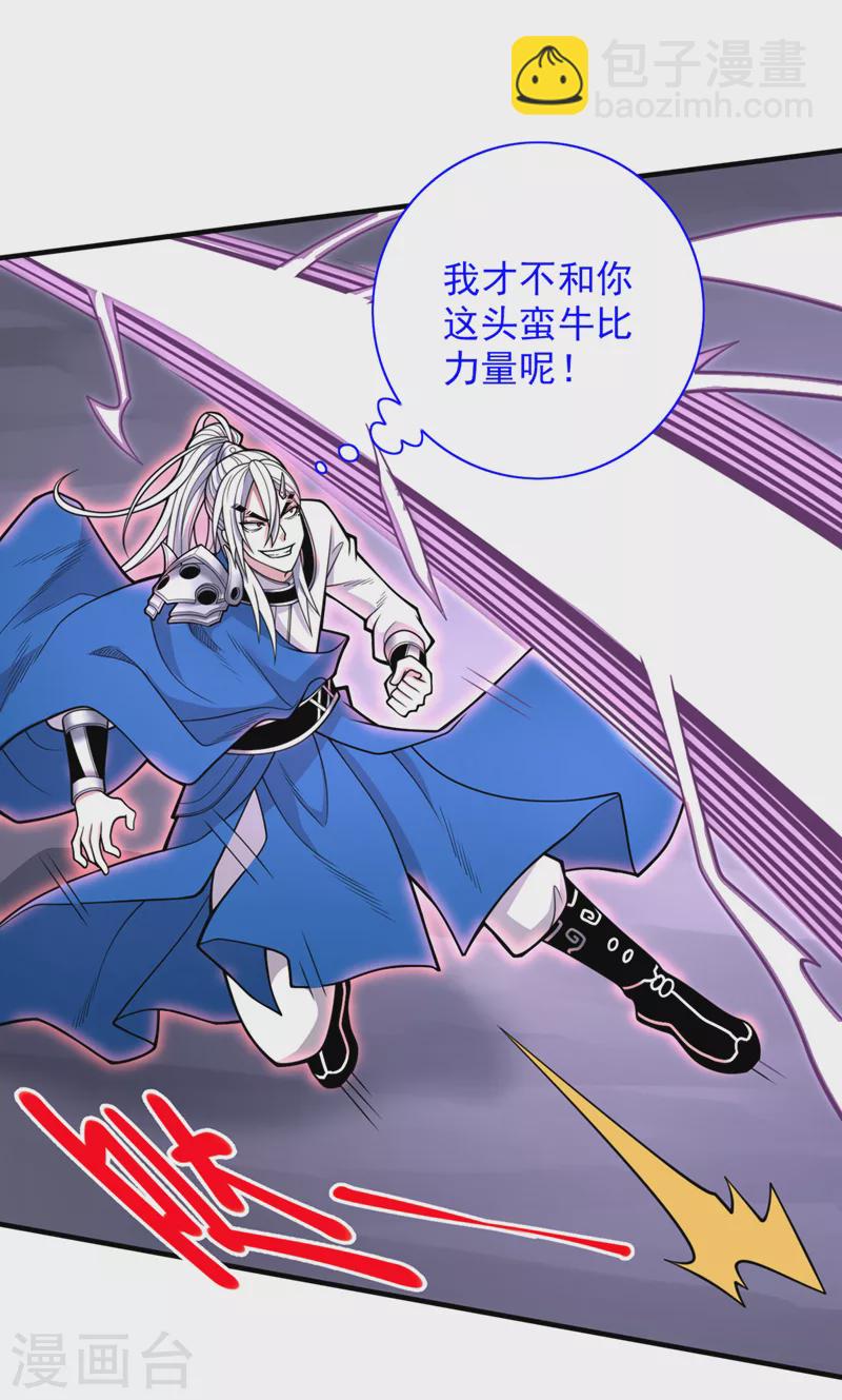 第76话 你的弱点真明显！-第78话