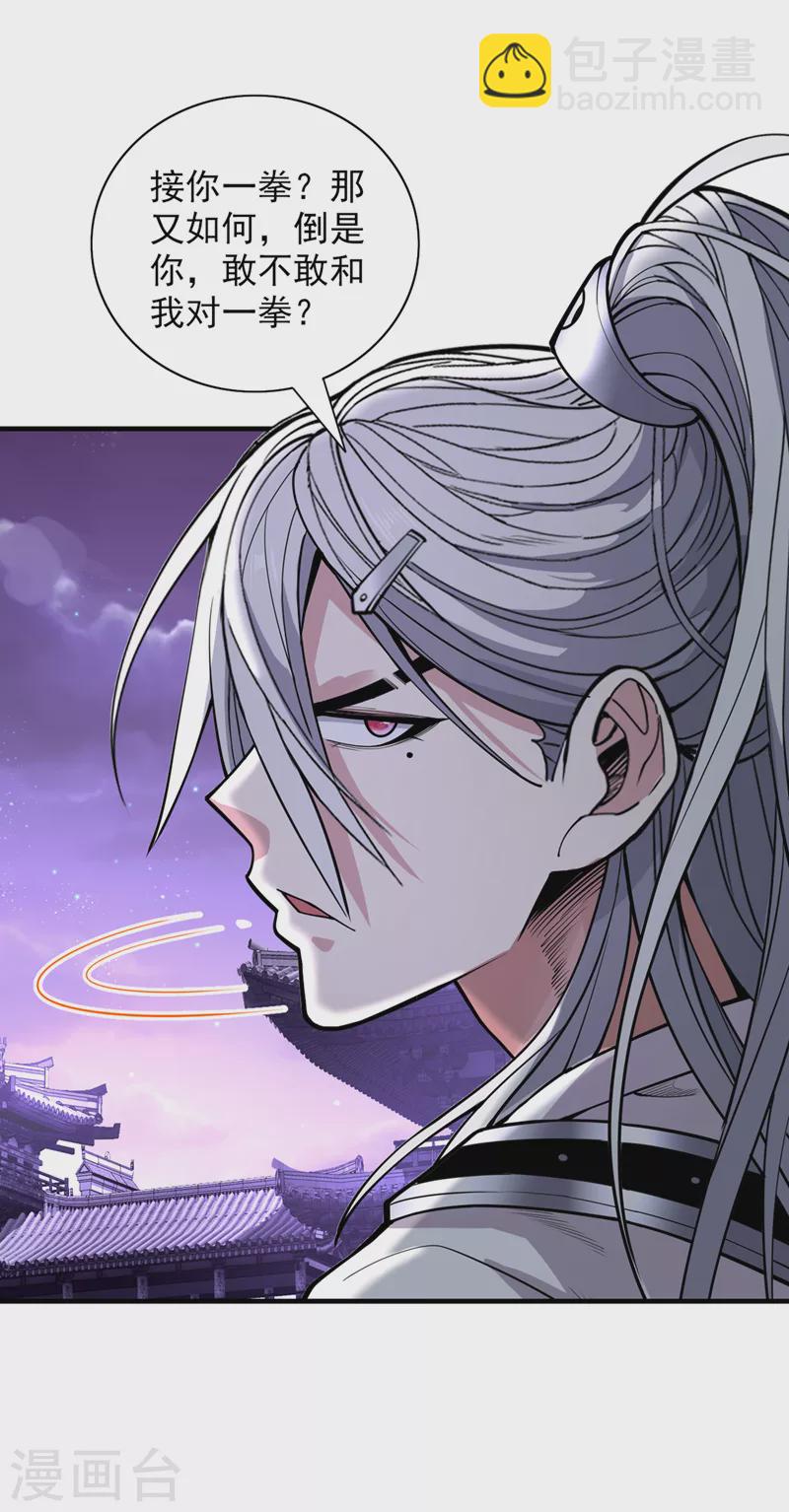 第76话 你的弱点真明显！-第78话