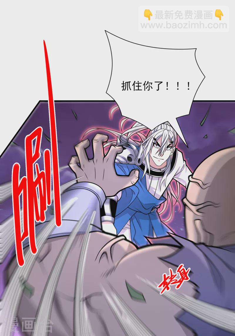 第76话 你的弱点真明显！-第78话
