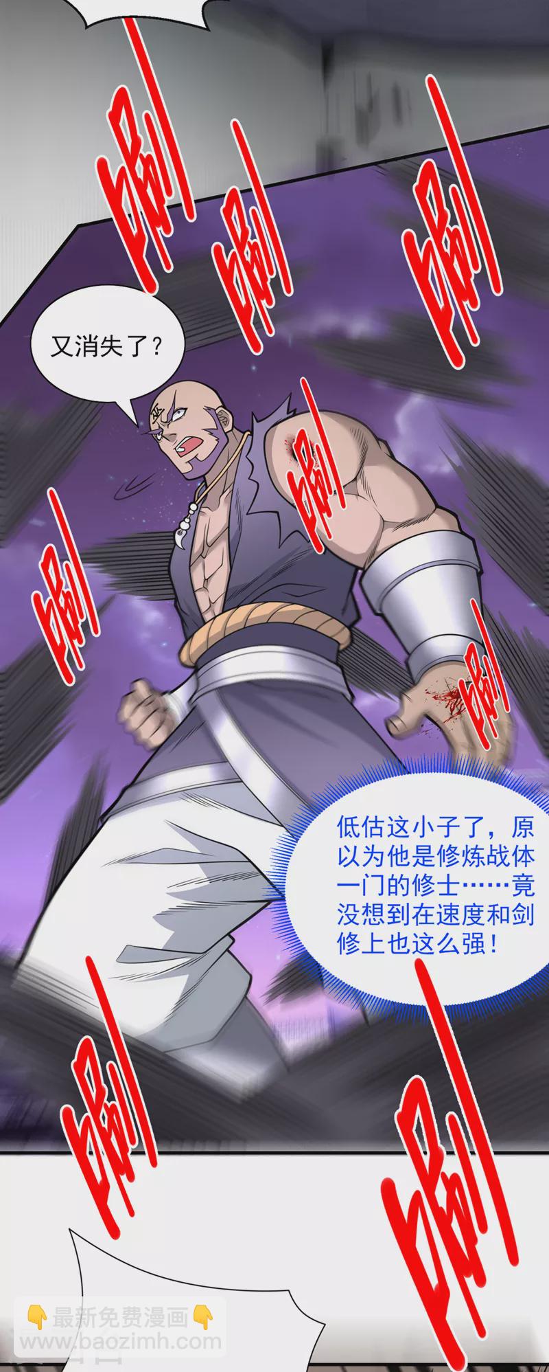 第76话 你的弱点真明显！-第78话