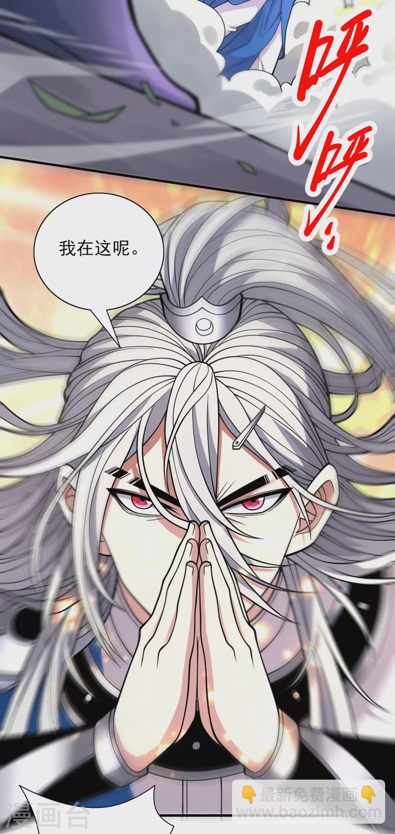 第76话 你的弱点真明显！-第78话