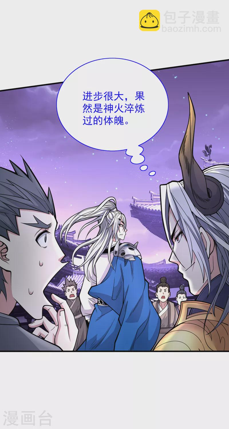 第76话 你的弱点真明显！-第78话