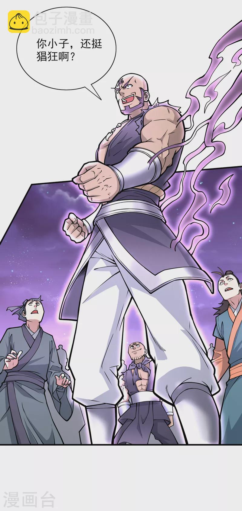 第76话 你的弱点真明显！-第78话