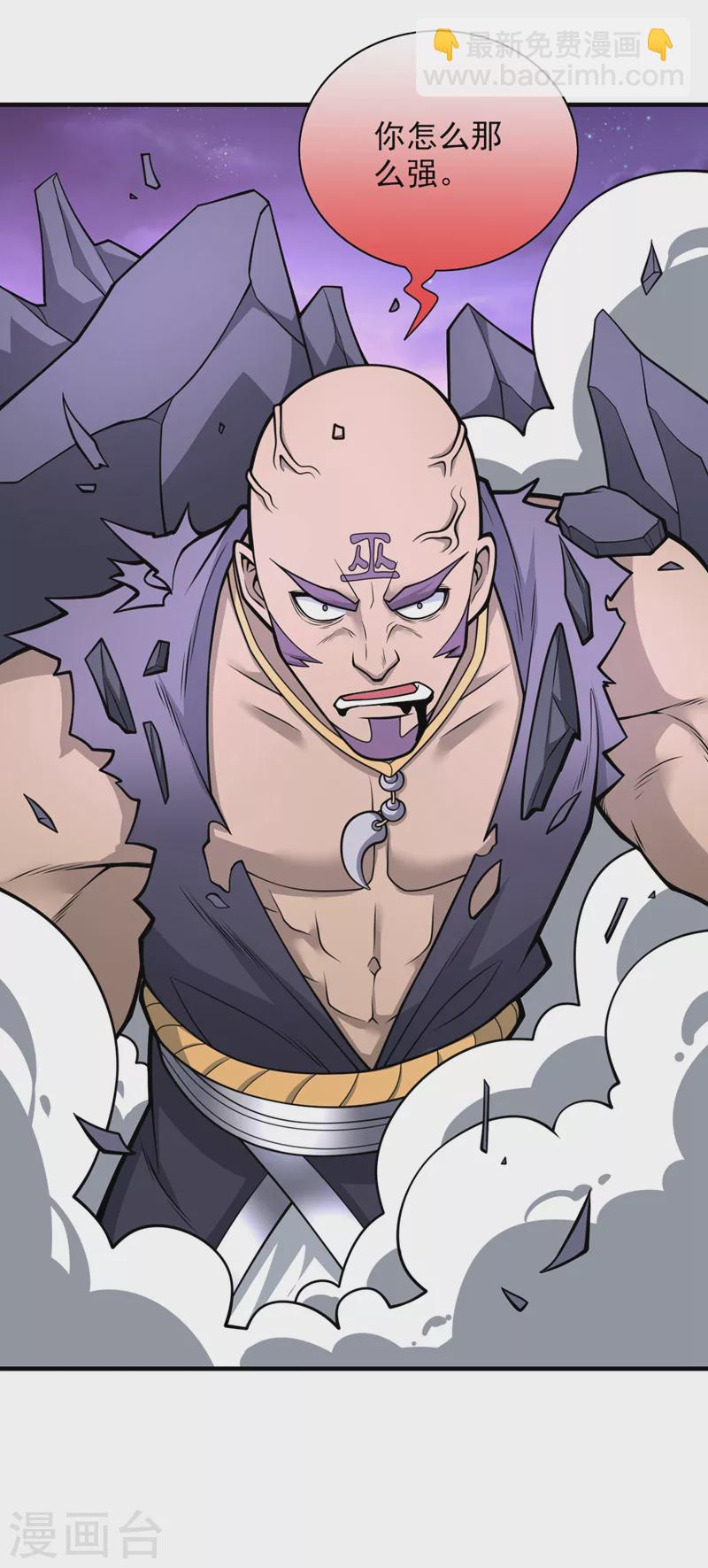 第76话 你的弱点真明显！-第78话