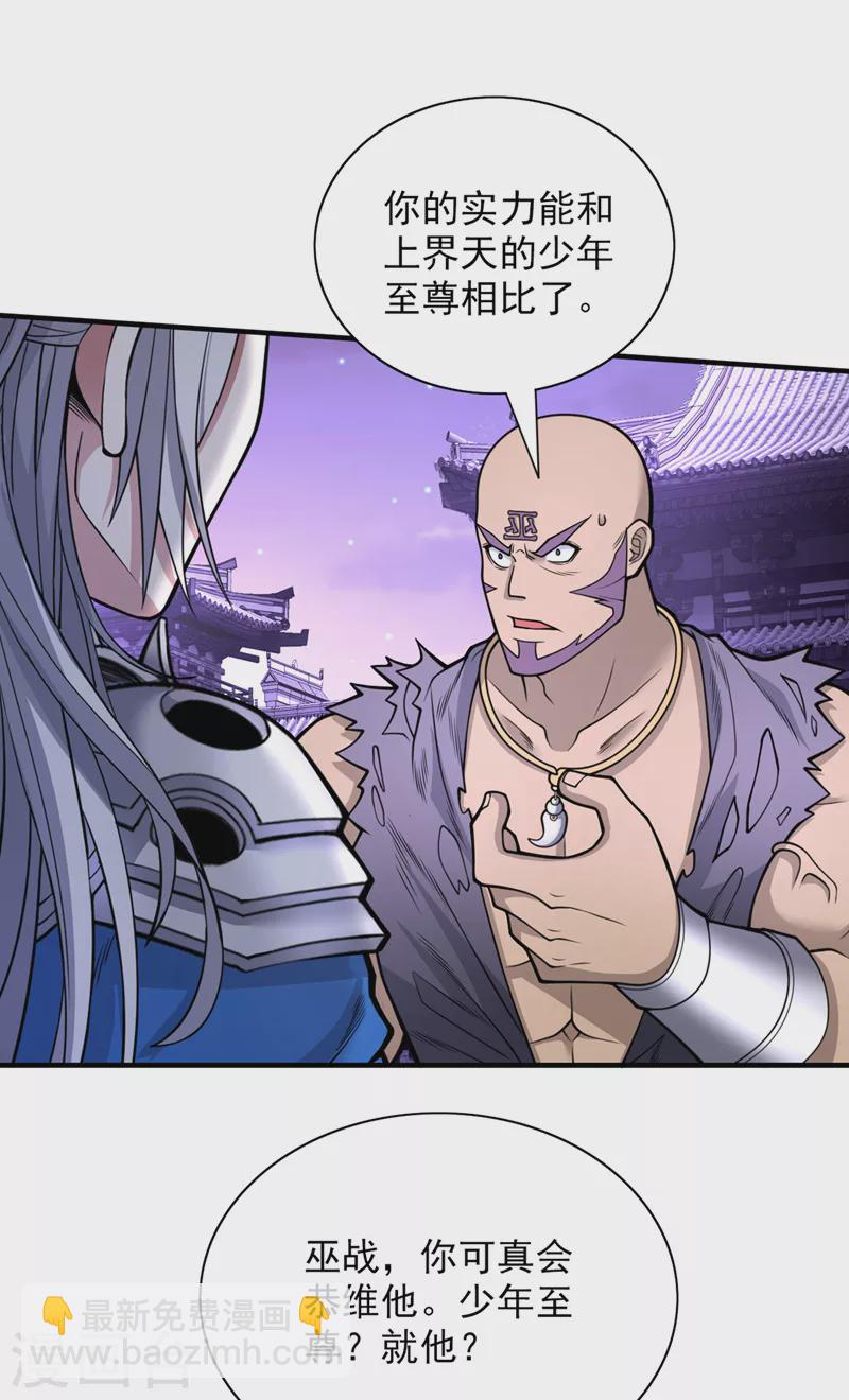 第76话 你的弱点真明显！-第78话