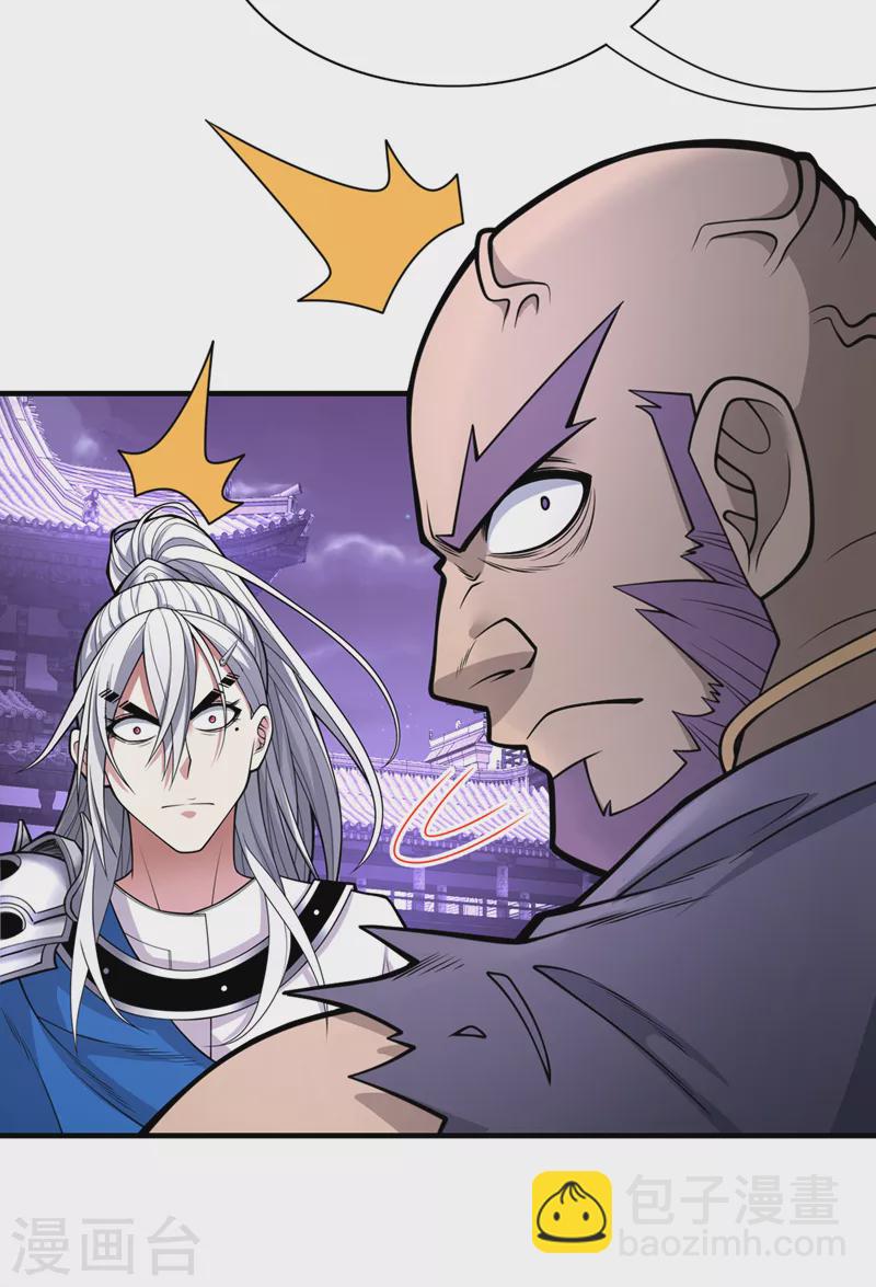 第76话 你的弱点真明显！-第78话