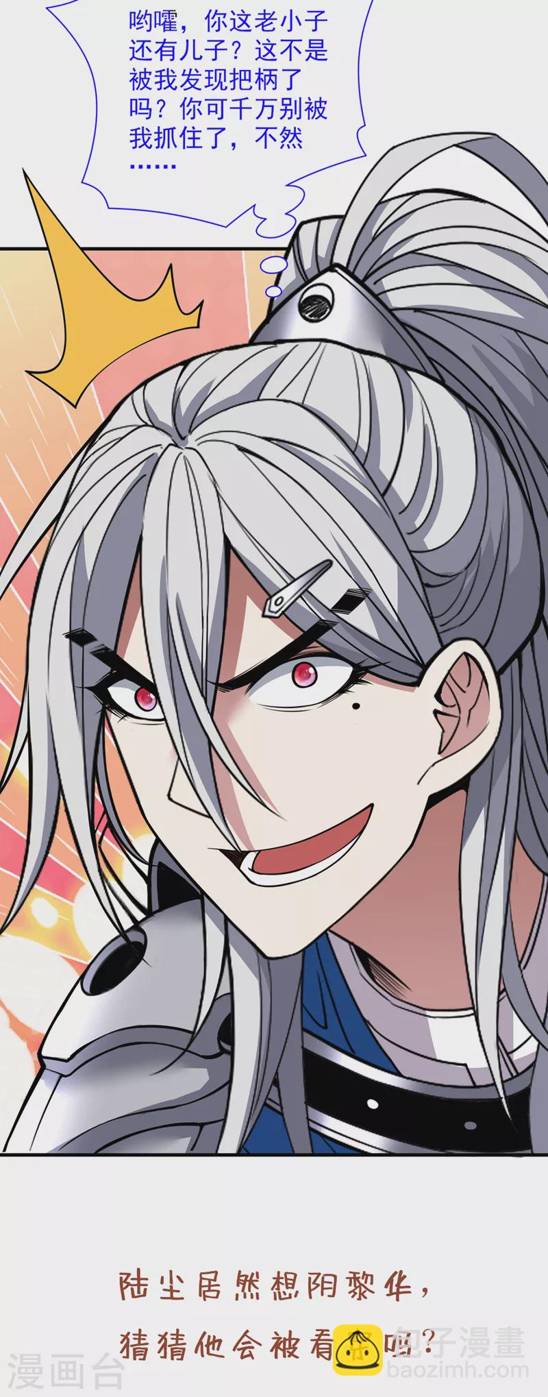 第76话 你的弱点真明显！-第78话