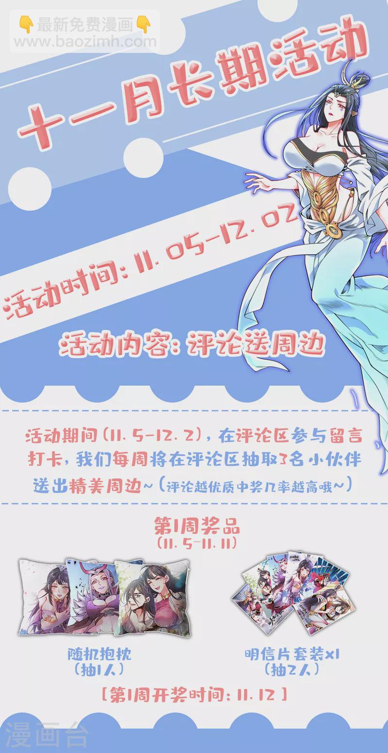 第76话 你的弱点真明显！-第78话
