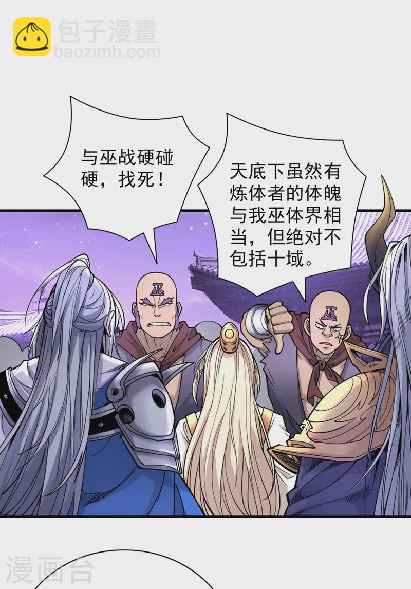 第76话 你的弱点真明显！-第78话