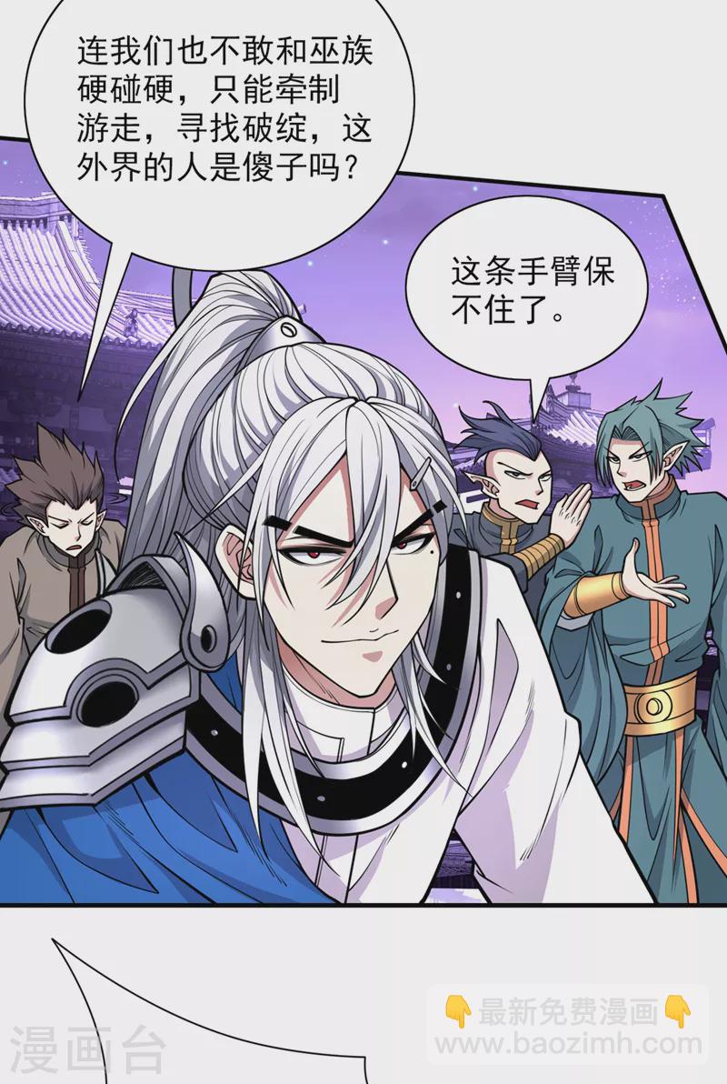 第76话 你的弱点真明显！-第78话