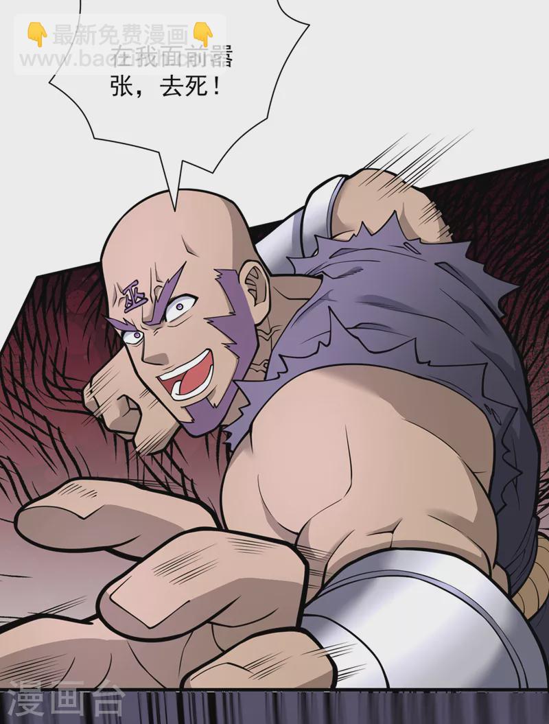 第76话 你的弱点真明显！-第78话