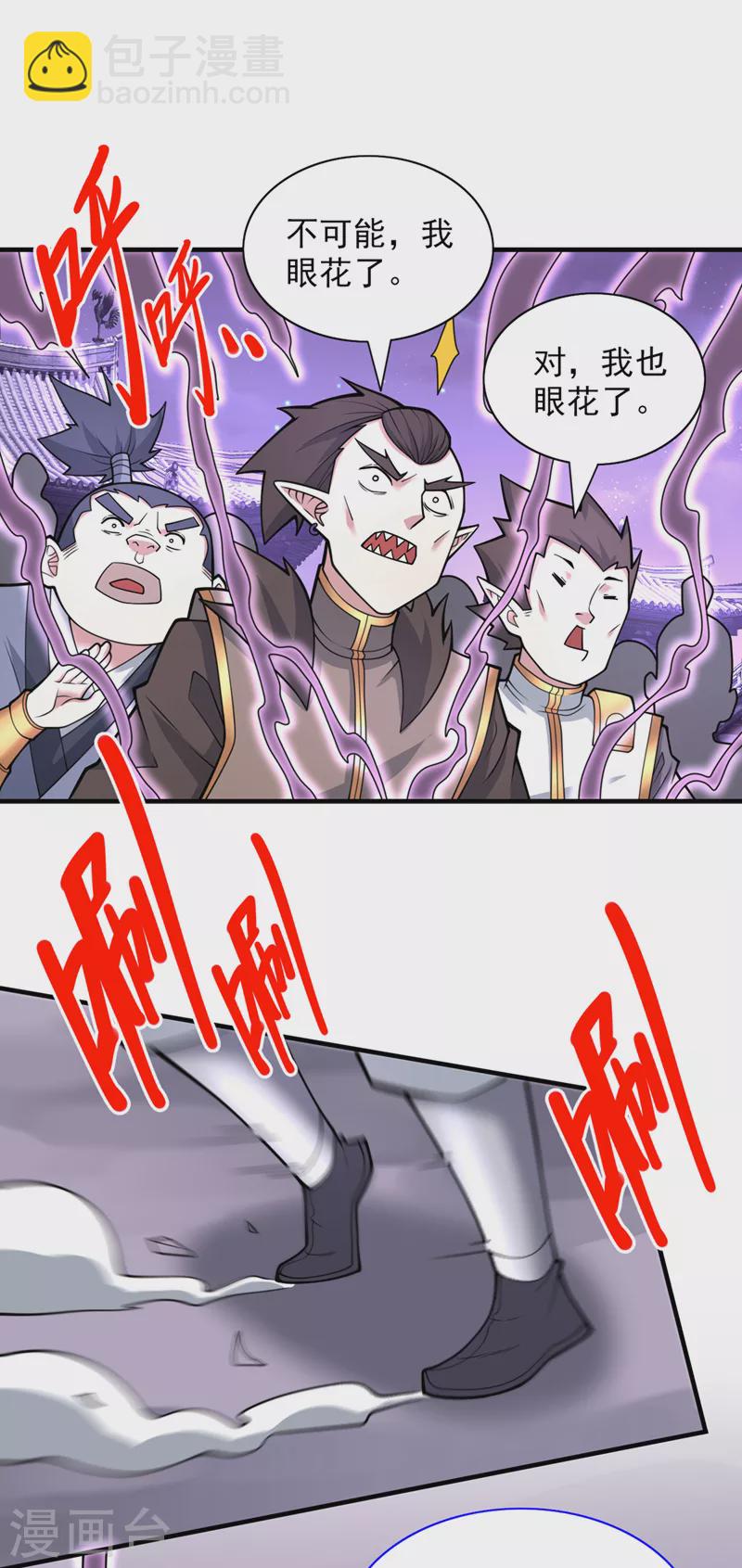 第76话 你的弱点真明显！-第78话