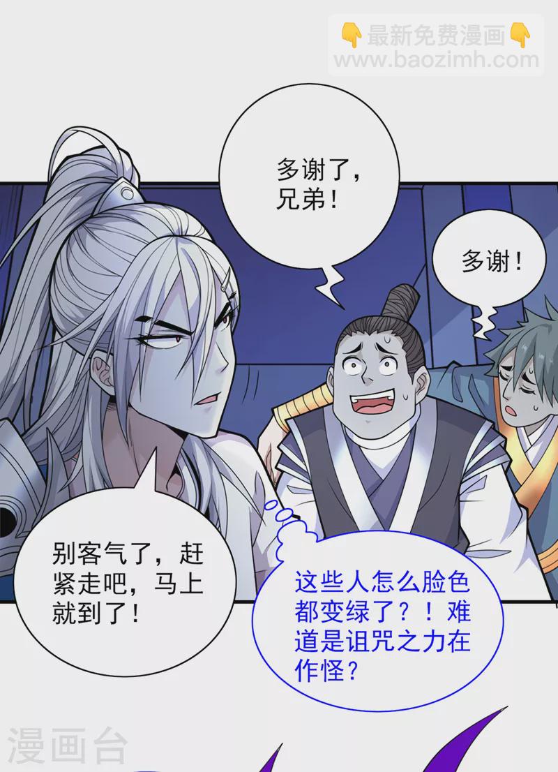 第78话 神火面前，都是垃圾！-第80话